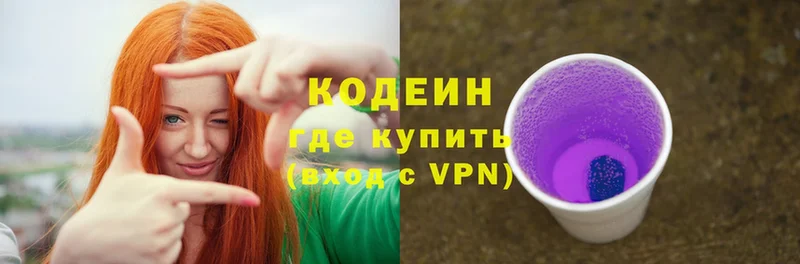 сколько стоит  кракен рабочий сайт  Кодеин Purple Drank  Бийск 