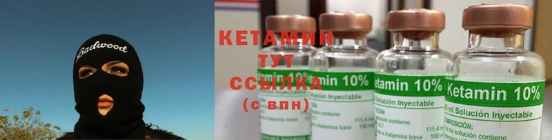 Кетамин ketamine  Бийск 